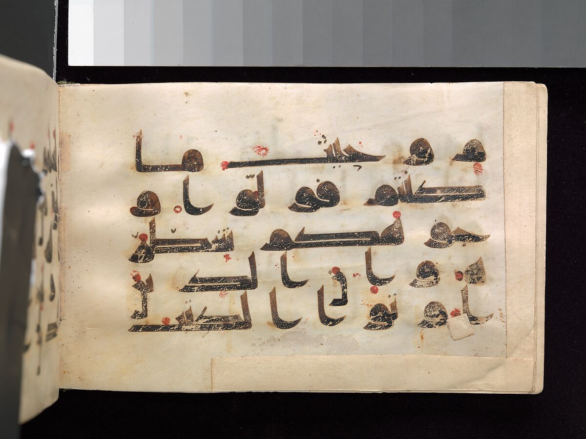 Qur'an Manuscript, Main support: ink, opaque watercolor, and gold on parchment; Binding: leather; tooled