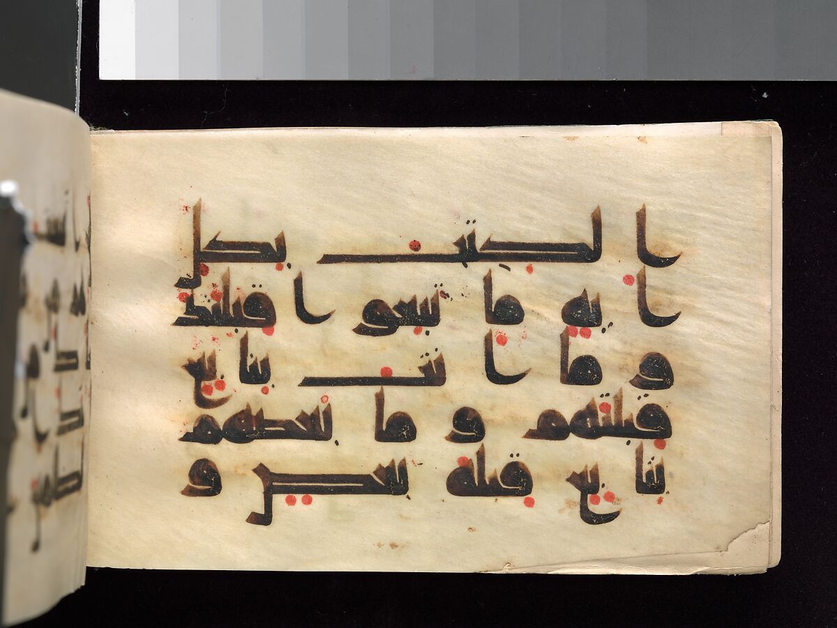 Qur'an Manuscript, Main support: ink, opaque watercolor, and gold on parchment; Binding: leather; tooled