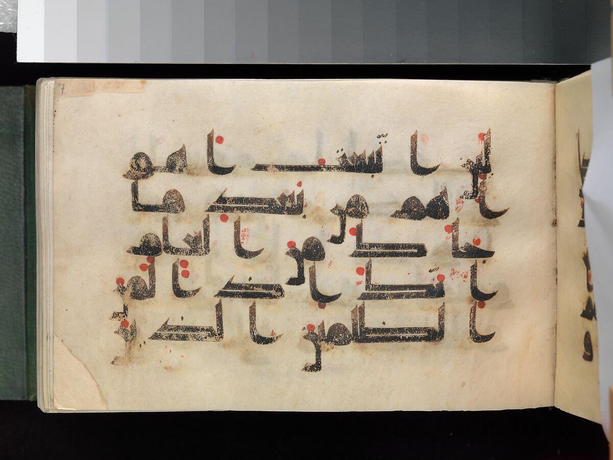 Qur'an Manuscript, Main support: ink, opaque watercolor, and gold on parchment; Binding: leather; tooled