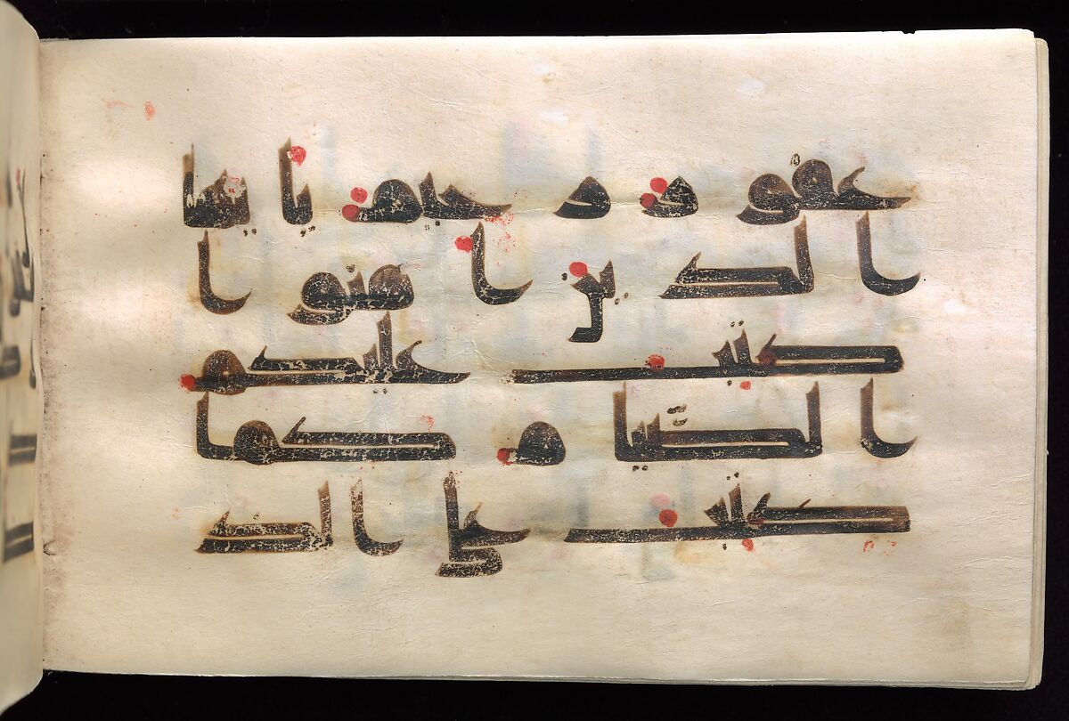 Qur'an Manuscript, Main support: ink, opaque watercolor, and gold on parchment; Binding: leather; tooled