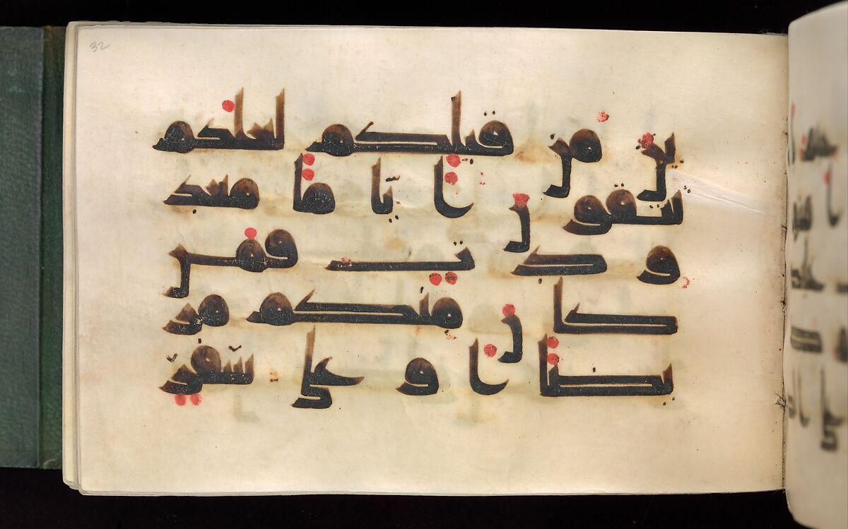 Qur'an Manuscript, Main support: ink, opaque watercolor, and gold on parchment; Binding: leather; tooled