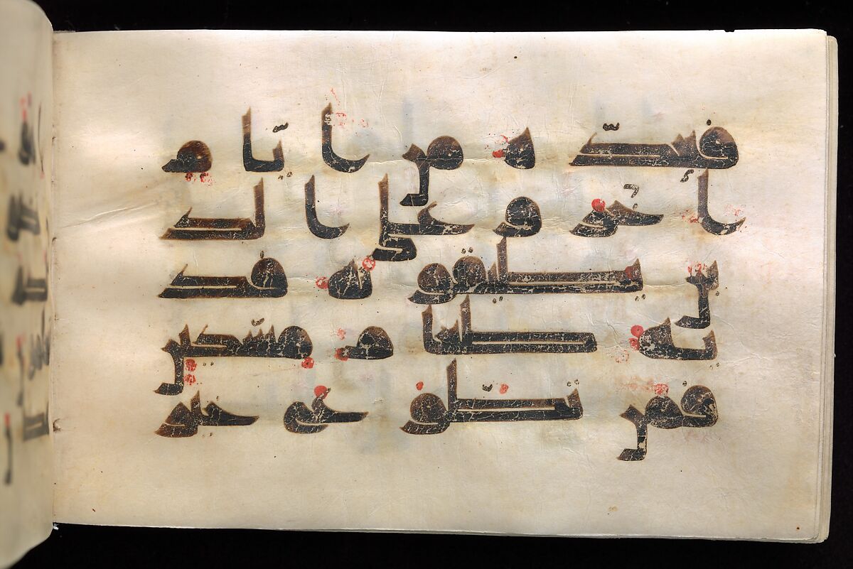 Qur'an Manuscript, Main support: ink, opaque watercolor, and gold on parchment; Binding: leather; tooled