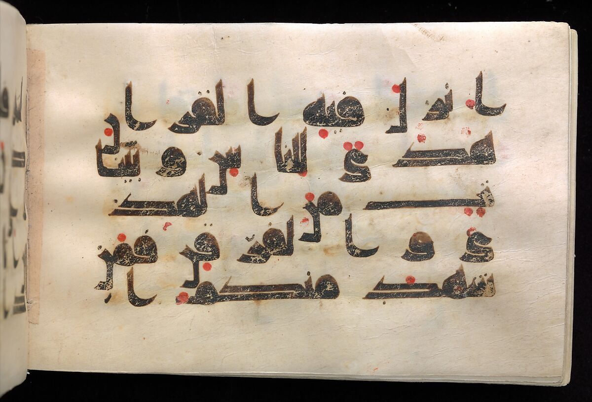 Qur'an Manuscript, Main support: ink, opaque watercolor, and gold on parchment; Binding: leather; tooled
