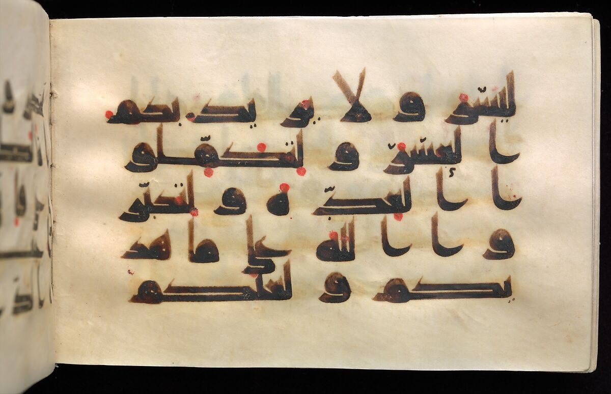 Qur'an Manuscript, Main support: ink, opaque watercolor, and gold on parchment; Binding: leather; tooled