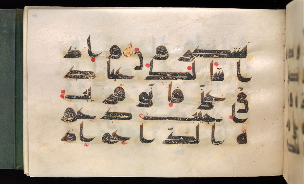 Qur'an Manuscript, Main support: ink, opaque watercolor, and gold on parchment; Binding: leather; tooled