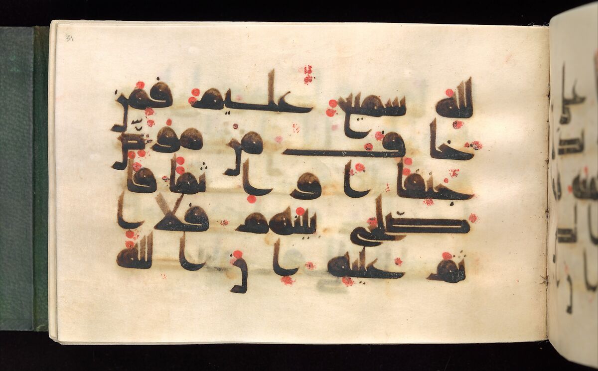 Qur'an Manuscript, Main support: ink, opaque watercolor, and gold on parchment; Binding: leather; tooled
