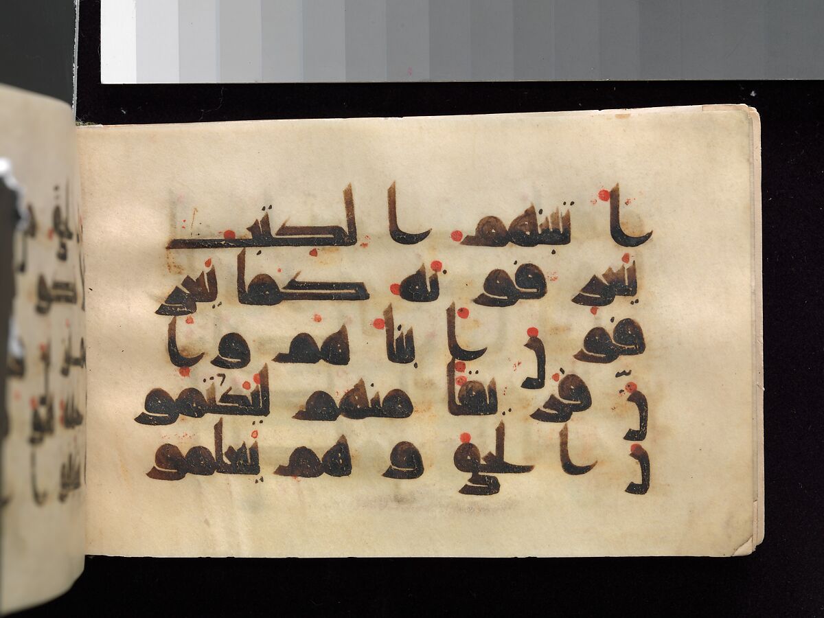 Qur'an Manuscript, Main support: ink, opaque watercolor, and gold on parchment; Binding: leather; tooled