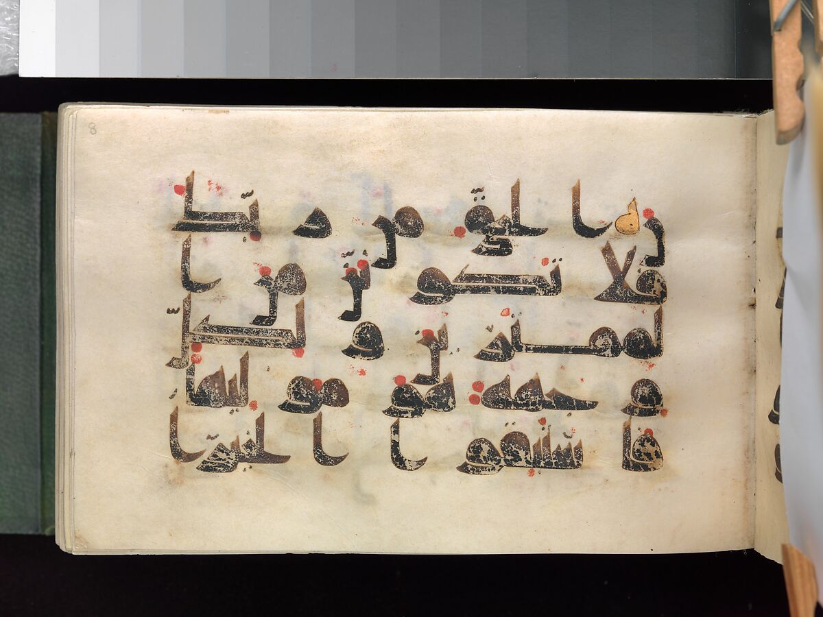 Qur'an Manuscript, Main support: ink, opaque watercolor, and gold on parchment; Binding: leather; tooled