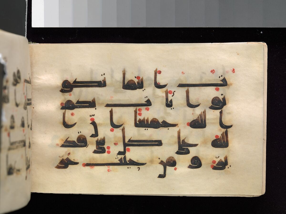 Qur'an Manuscript, Main support: ink, opaque watercolor, and gold on parchment; Binding: leather; tooled