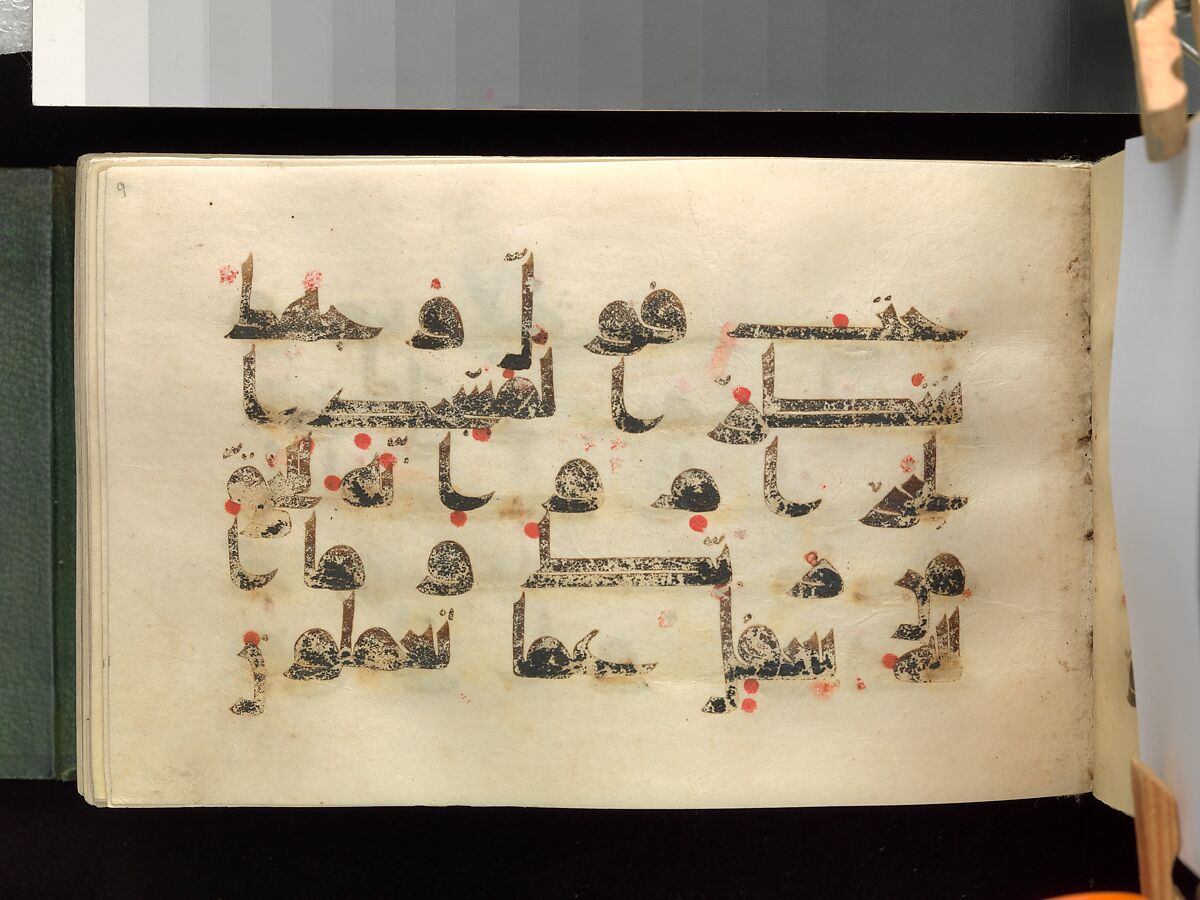 Qur'an Manuscript, Main support: ink, opaque watercolor, and gold on parchment; Binding: leather; tooled