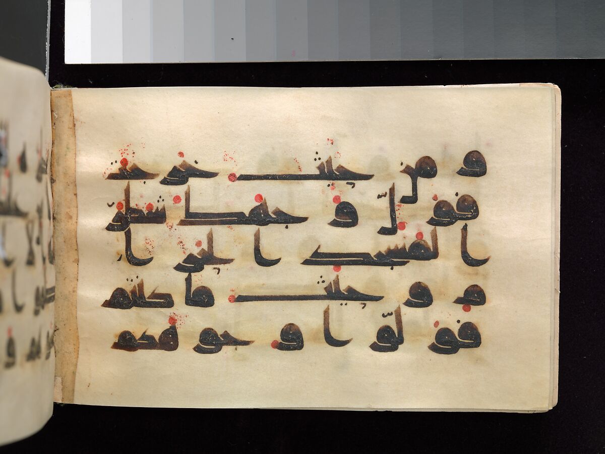 Qur'an Manuscript, Main support: ink, opaque watercolor, and gold on parchment; Binding: leather; tooled