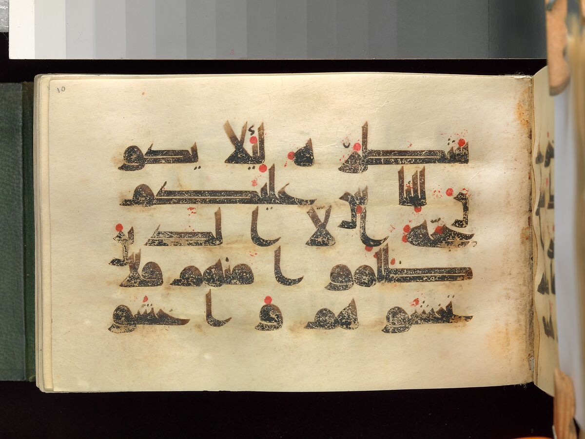 Qur'an Manuscript, Main support: ink, opaque watercolor, and gold on parchment; Binding: leather; tooled