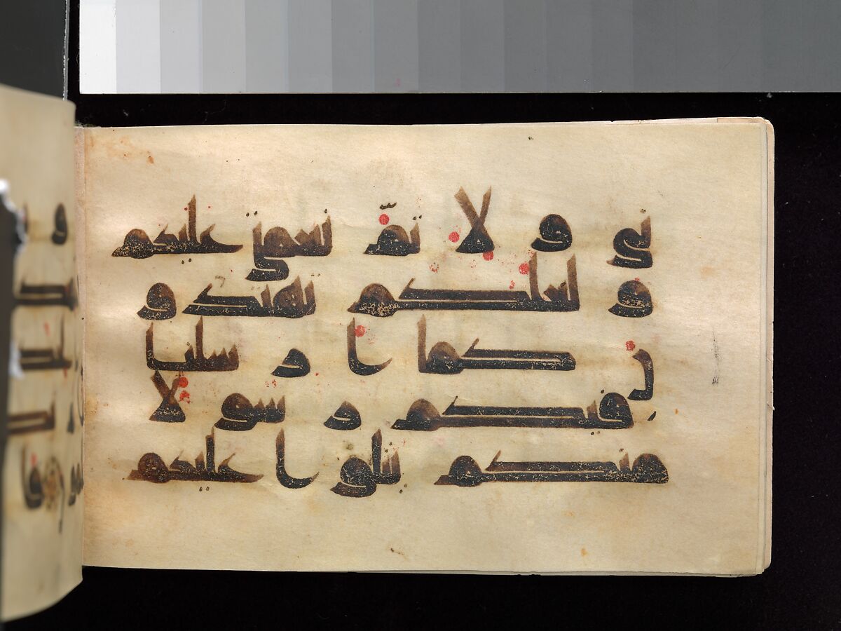 Qur'an Manuscript, Main support: ink, opaque watercolor, and gold on parchment; Binding: leather; tooled