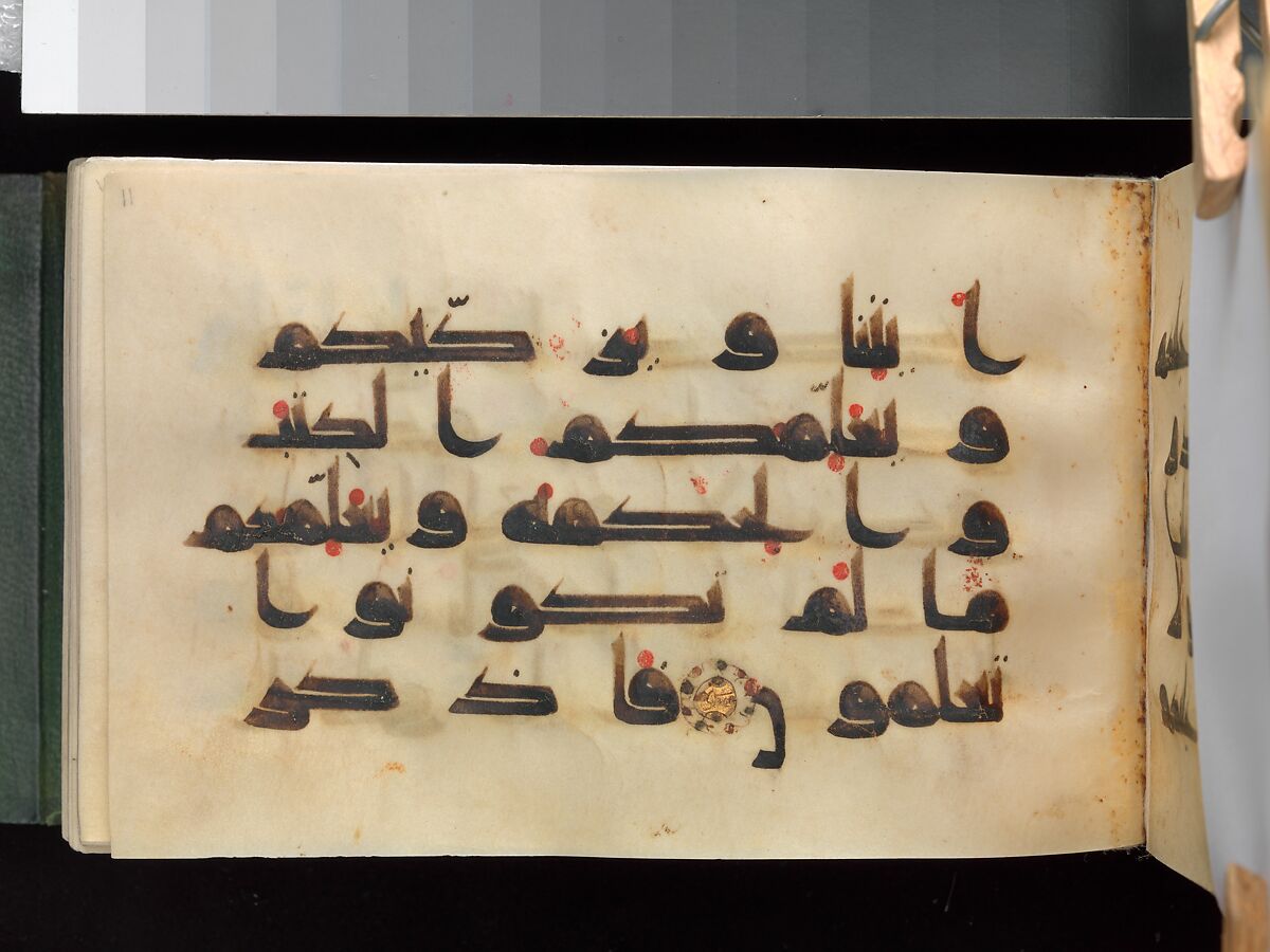 Qur'an Manuscript, Main support: ink, opaque watercolor, and gold on parchment; Binding: leather; tooled