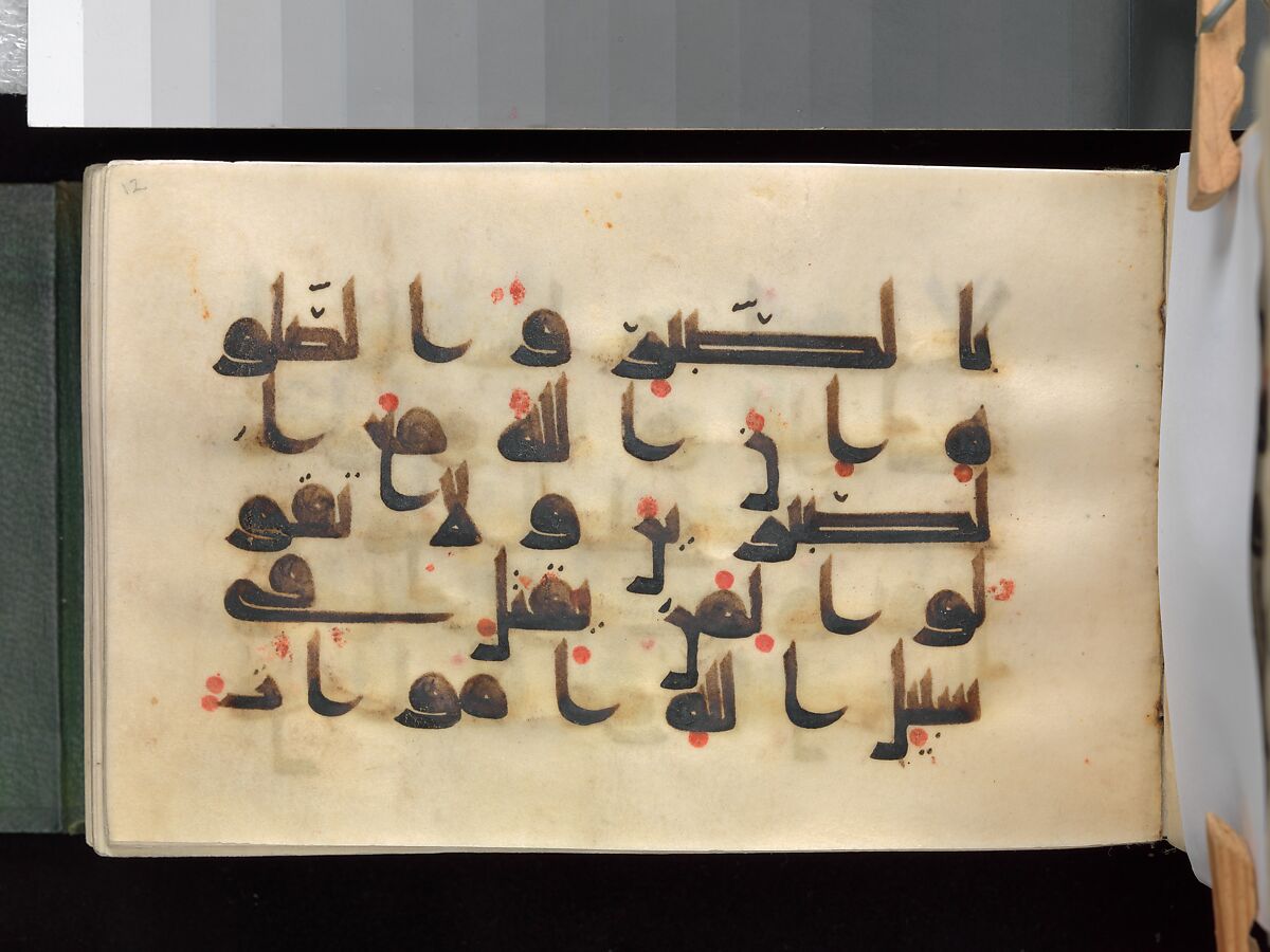 Qur'an Manuscript, Main support: ink, opaque watercolor, and gold on parchment; Binding: leather; tooled