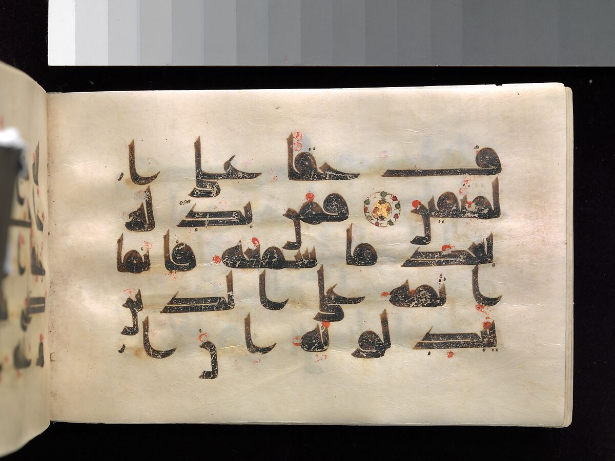 Qur'an Manuscript, Main support: ink, opaque watercolor, and gold on parchment; Binding: leather; tooled
