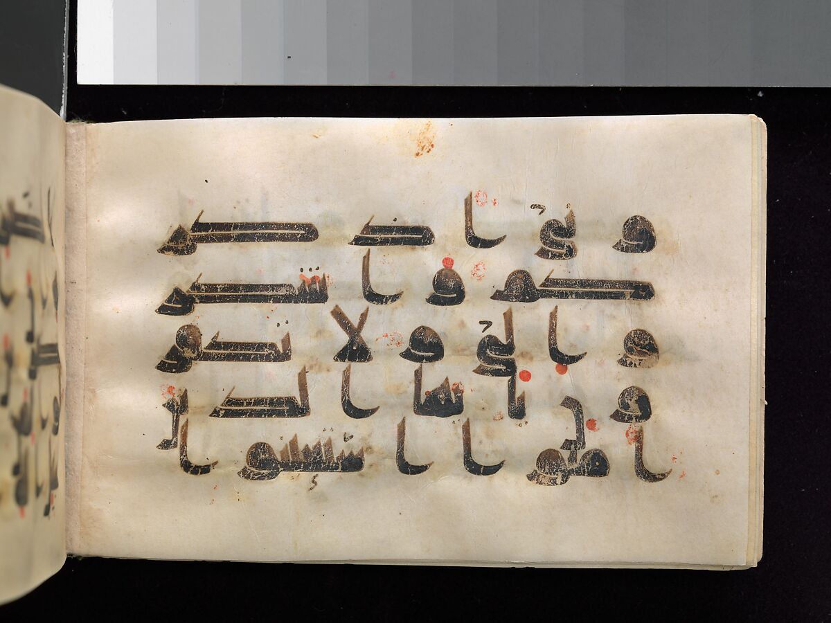 Qur'an Manuscript, Main support: ink, opaque watercolor, and gold on parchment; Binding: leather; tooled