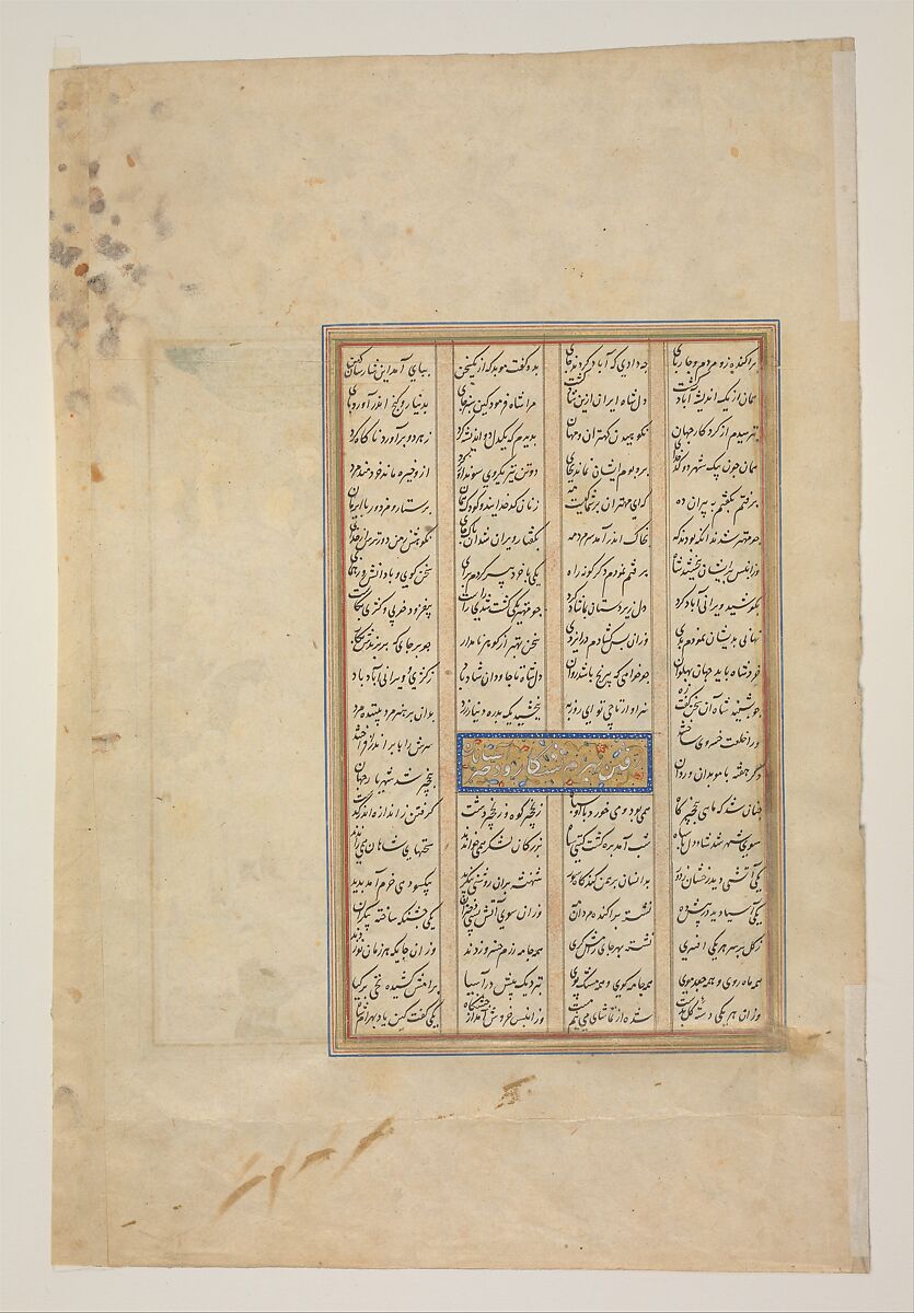 "Meeting of Bahram Gur with a Princess", Folio from a Shahnama (Book of Kings), Abu'l Qasim Firdausi (Iranian, Paj ca. 940/41–1020 Tus), Ink, watercolor, and gold on paper