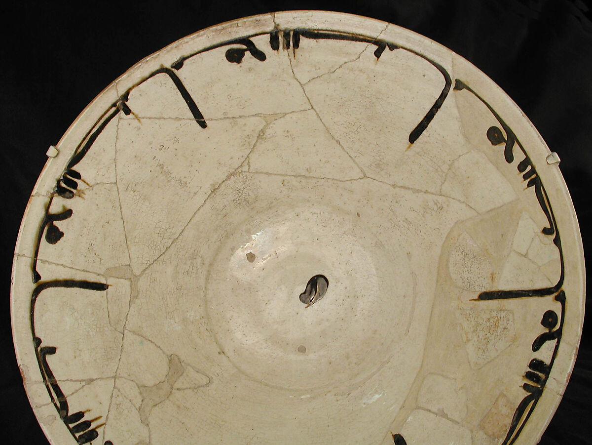 Bowl with Repeating Inscription, "Oh, Abundant!", Earthenware; white slip with black slip decoration under transparent glaze
