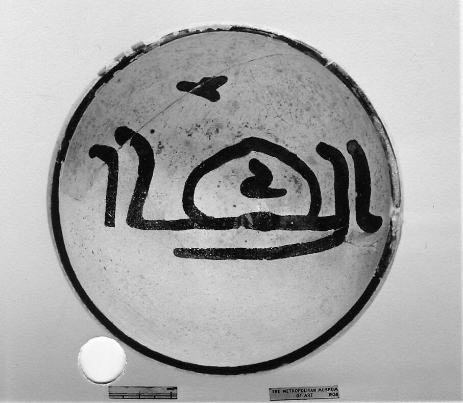 Bowl, Earthenware; white slip with monochrome slip decoration under transparent glaze