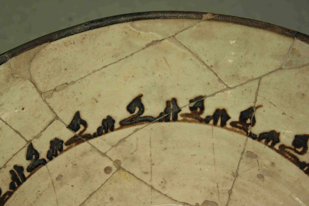 Bowl with Black and White Decoration, Earthenware; white slip with black slip decoration under transparent glaze