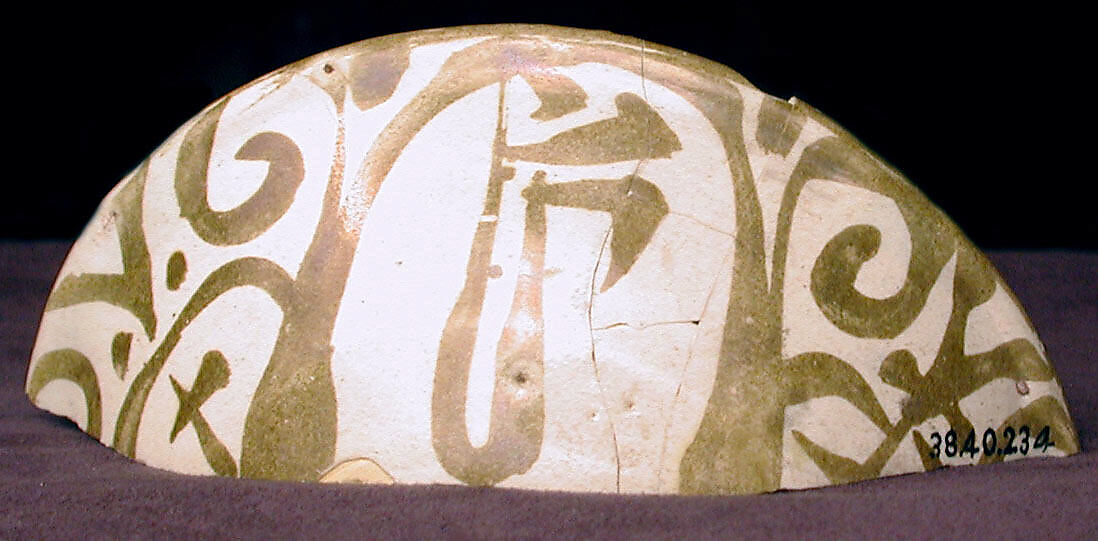 Fragment of a Bowl, Earthenware; luster-painted on opaque white glaze