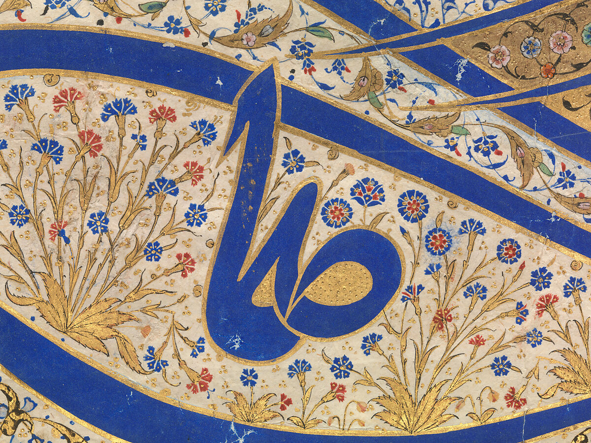 Tughra (Insignia) of Sultan Süleiman the Magnificent (r. 1520–66), Ink, opaque watercolor, and gold on paper