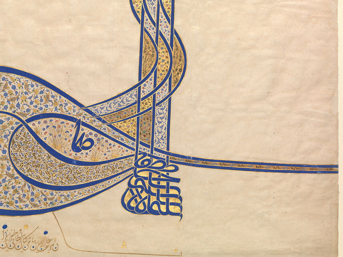 Tughra (Insignia) of Sultan Süleiman the Magnificent (r. 1520–66), Ink, opaque watercolor, and gold on paper