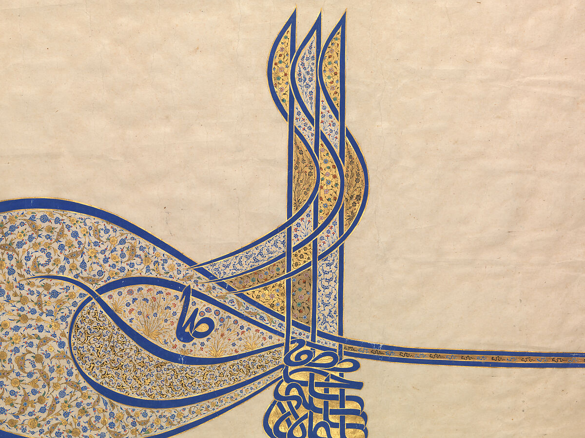 Tughra (Insignia) of Sultan Süleiman the Magnificent (r. 1520–66), Ink, opaque watercolor, and gold on paper