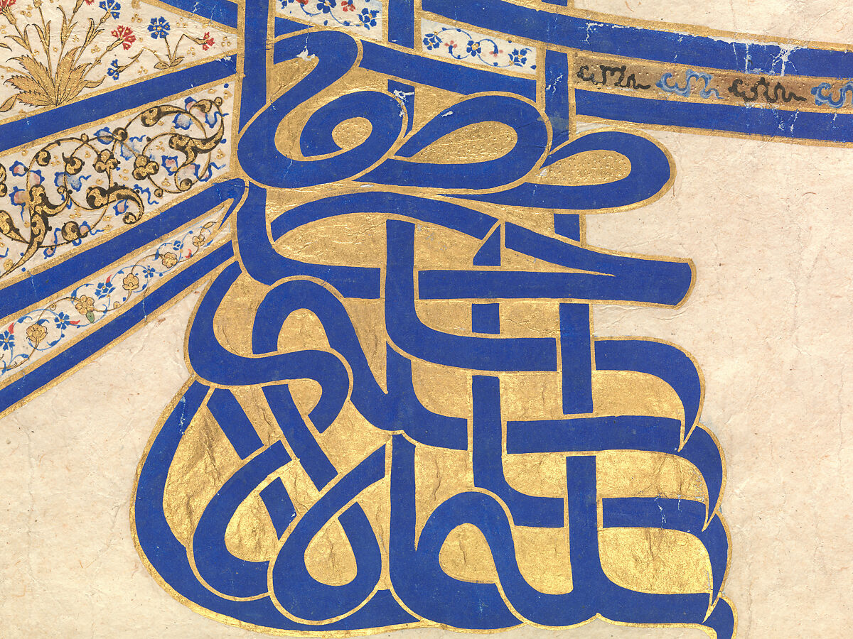 Tughra (Insignia) of Sultan Süleiman the Magnificent (r. 1520–66), Ink, opaque watercolor, and gold on paper