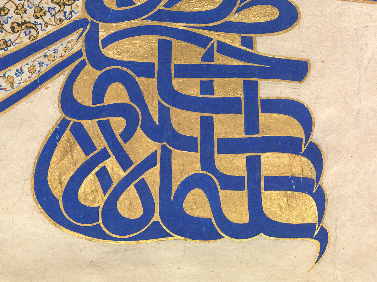 Tughra (Insignia) of Sultan Süleiman the Magnificent (r. 1520–66), Ink, opaque watercolor, and gold on paper