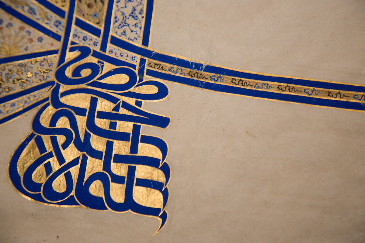 Tughra (Insignia) of Sultan Süleiman the Magnificent (r. 1520–66), Ink, opaque watercolor, and gold on paper