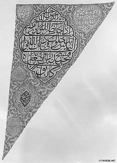 Inscribed Banner, Isma'il Kashani (Iranian), Silk, metal wrapped thread; lampas