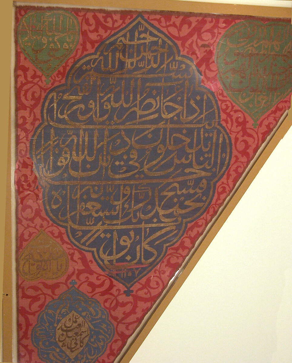 Inscribed Banner, Isma'il Kashani (Iranian), Silk, metal wrapped thread; lampas