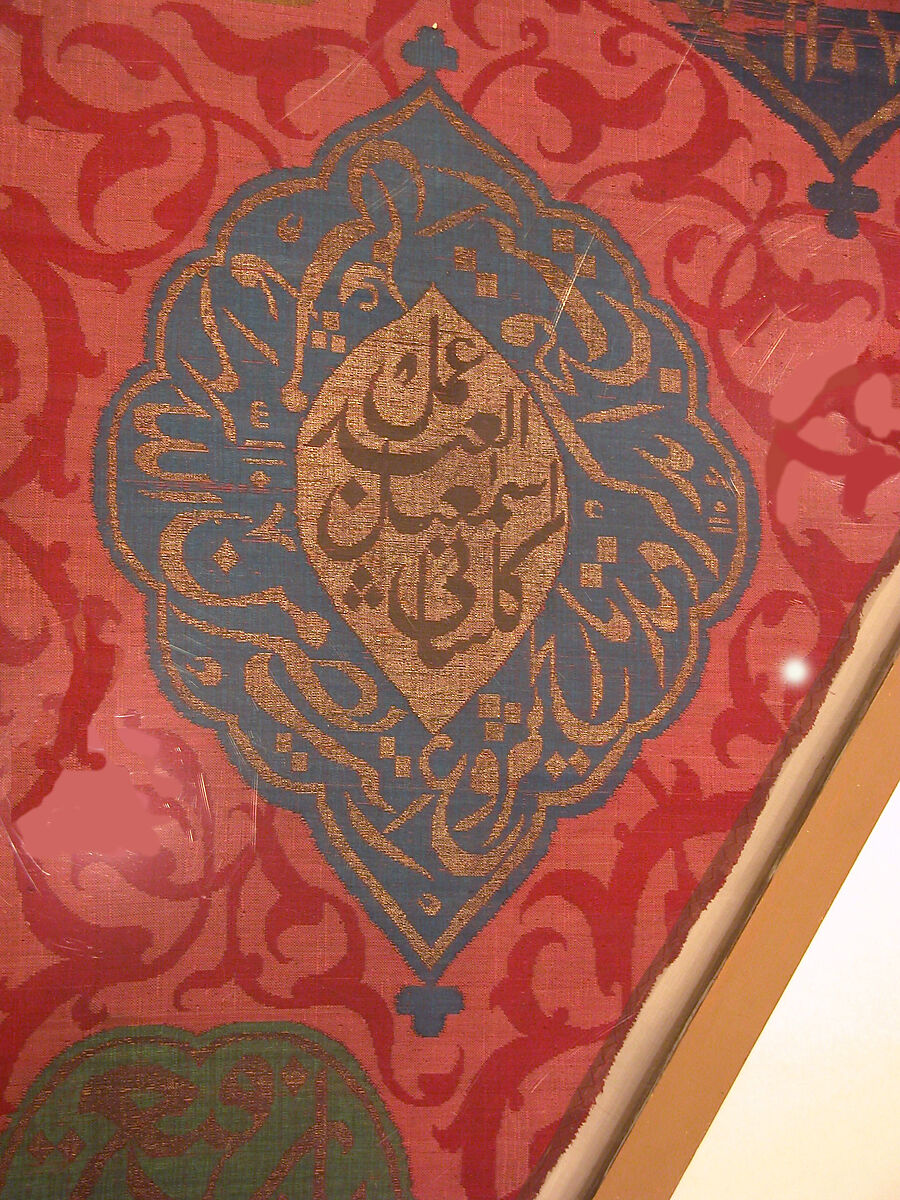 Inscribed Banner, Isma'il Kashani (Iranian), Silk, metal wrapped thread; lampas