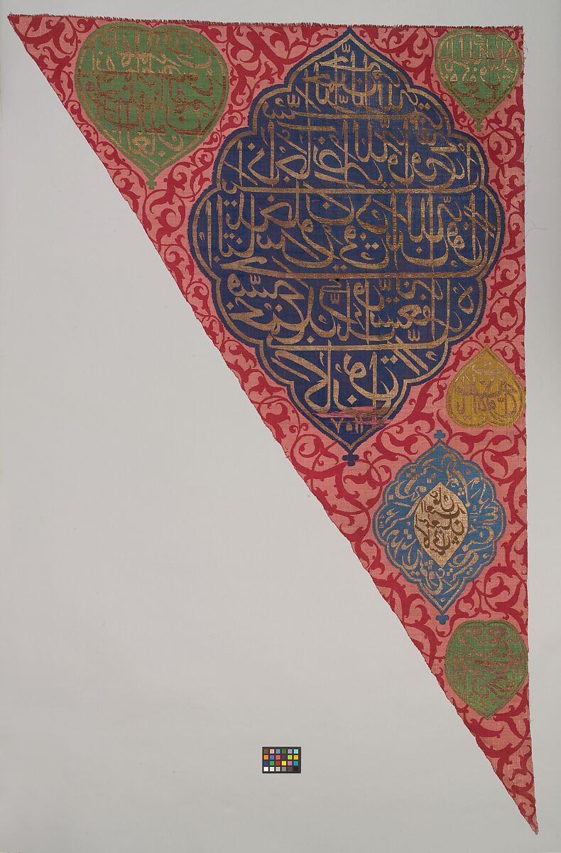 Inscribed Banner, Isma'il Kashani (Iranian), Silk, metal wrapped thread; lampas