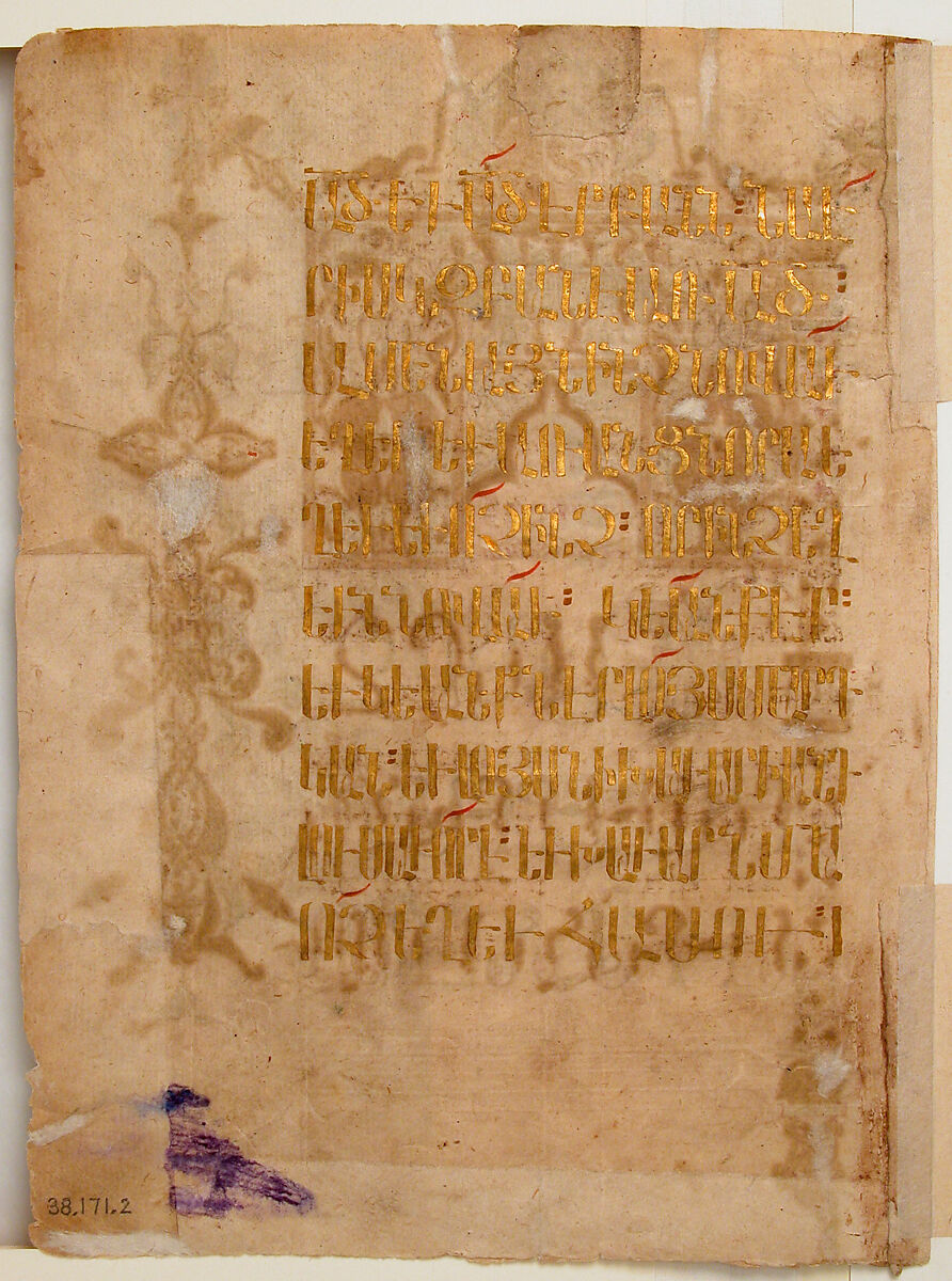 Title Page of the Gospel of John, Sargis (active early 14th century), Ink, opaque watercolor, and gold on paper