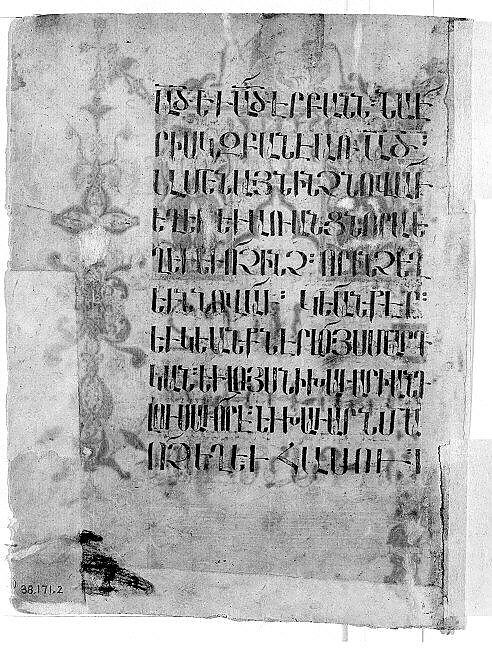 Title Page of the Gospel of John, Sargis (active early 14th century), Ink, opaque watercolor, and gold on paper