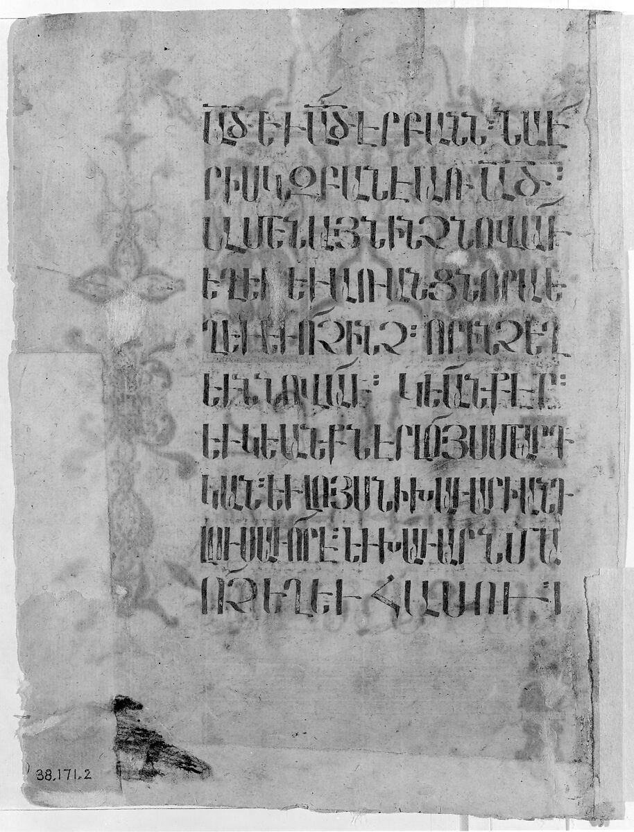 Title Page of the Gospel of John, Sargis (active early 14th century), Ink, opaque watercolor, and gold on paper