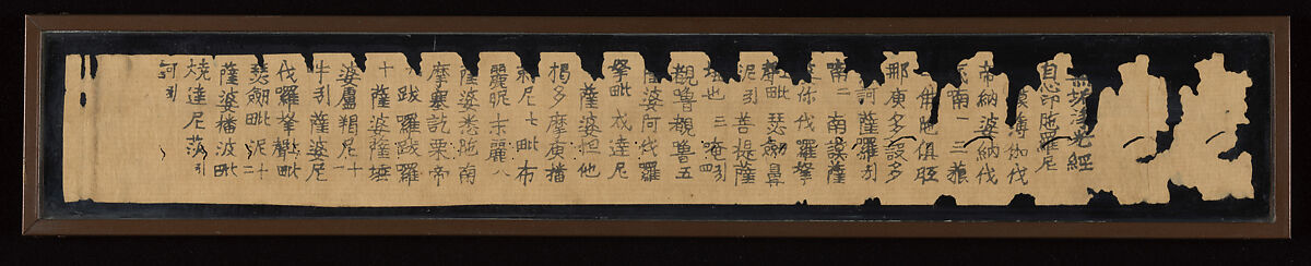 One of the “One Million Pagodas” (Hyakumanto) and Invocation, Japanese cypress (hinoki), Cleyera ochnacea (sakaki), and ink on paper , Japan