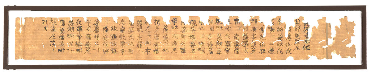 One of the “One Million Pagodas” (Hyakumanto) and Invocation, Japanese cypress (hinoki), Cleyera ochnacea (sakaki), and ink on paper , Japan