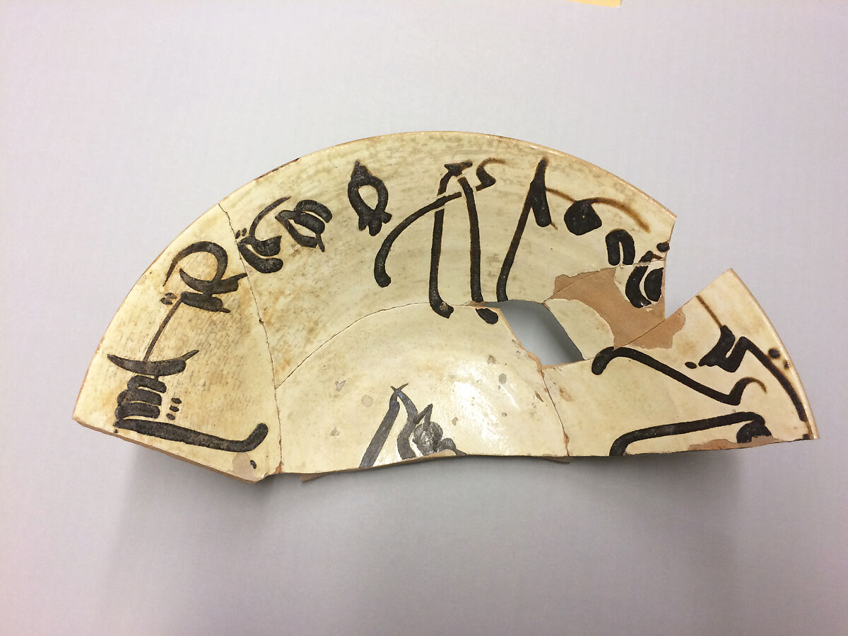 Fragment of a Bowl, Earthenware; white slip and brown decoration under glaze 
