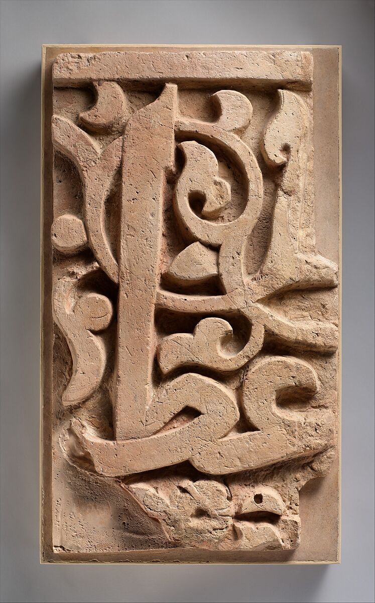 Panel from a Mosque Frieze Bearing the Name of a Sultan, Terracotta; carved, painted 