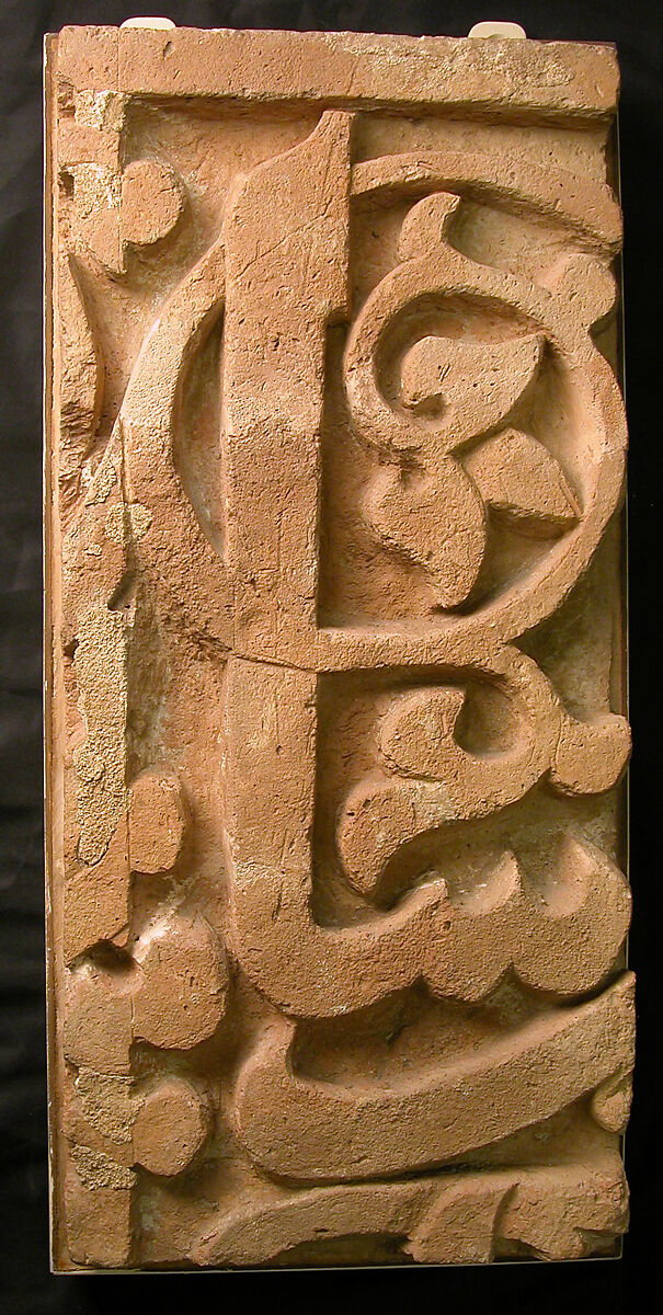 Panel from a Mosque Frieze Bearing the Name of a Sultan, Terracotta; carved, painted