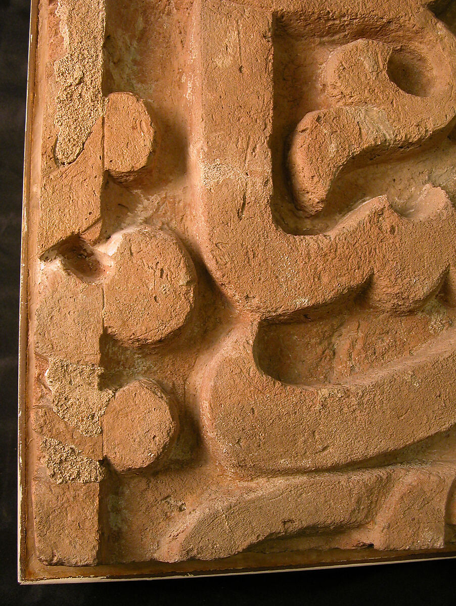 Panel from a Mosque Frieze Bearing the Name of a Sultan, Terracotta; carved, painted