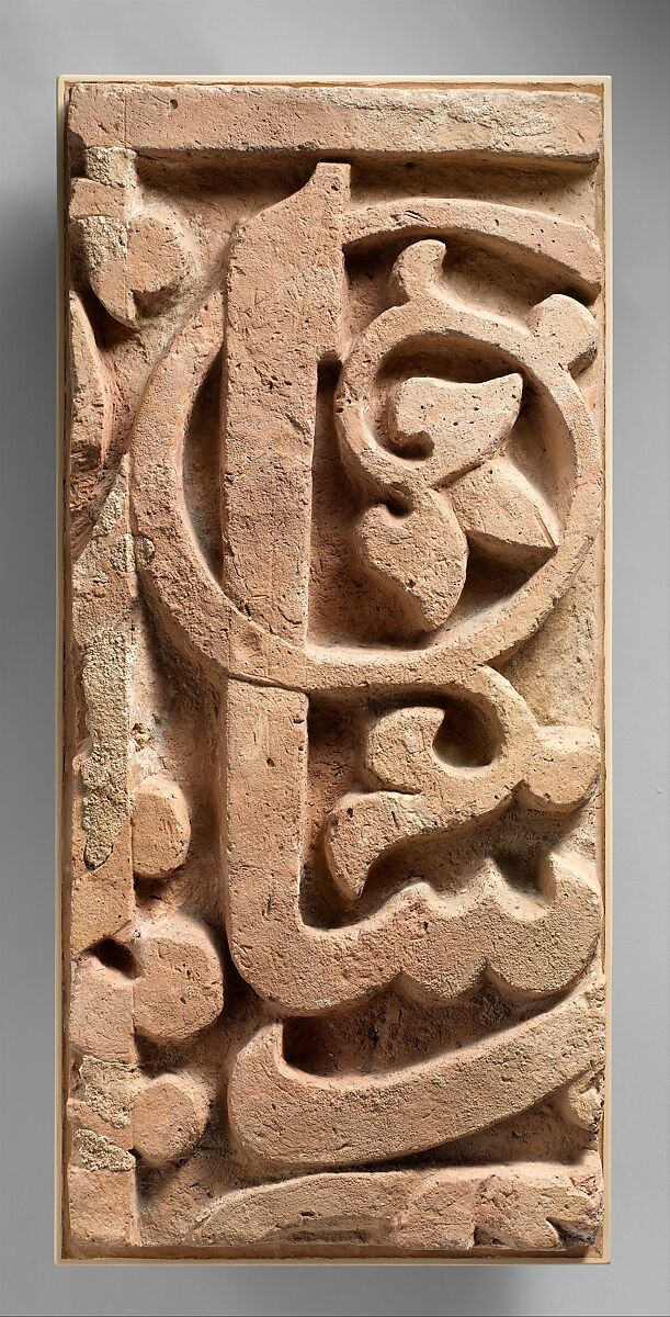 Panel from a Mosque Frieze Bearing the Name of a Sultan, Terracotta; carved, painted 