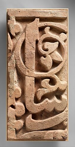 Panel from a Mosque Frieze Bearing the Name of a Sultan