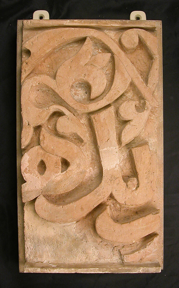 Panel from a Mosque Frieze Bearing the Name of a Sultan, Terracotta; carved, painted