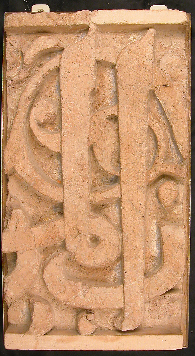 Panel from a Mosque Frieze Bearing the Name of a Sultan, Terracotta; carved, painted