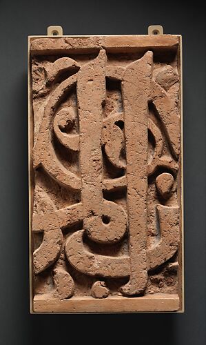 Panel from a Mosque Frieze Bearing the Name of a Sultan